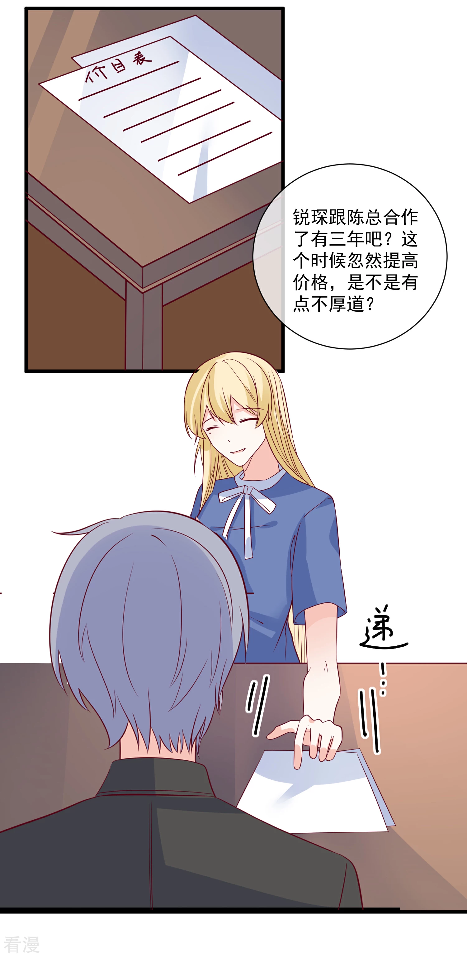 第91话 烂摊子-第92话