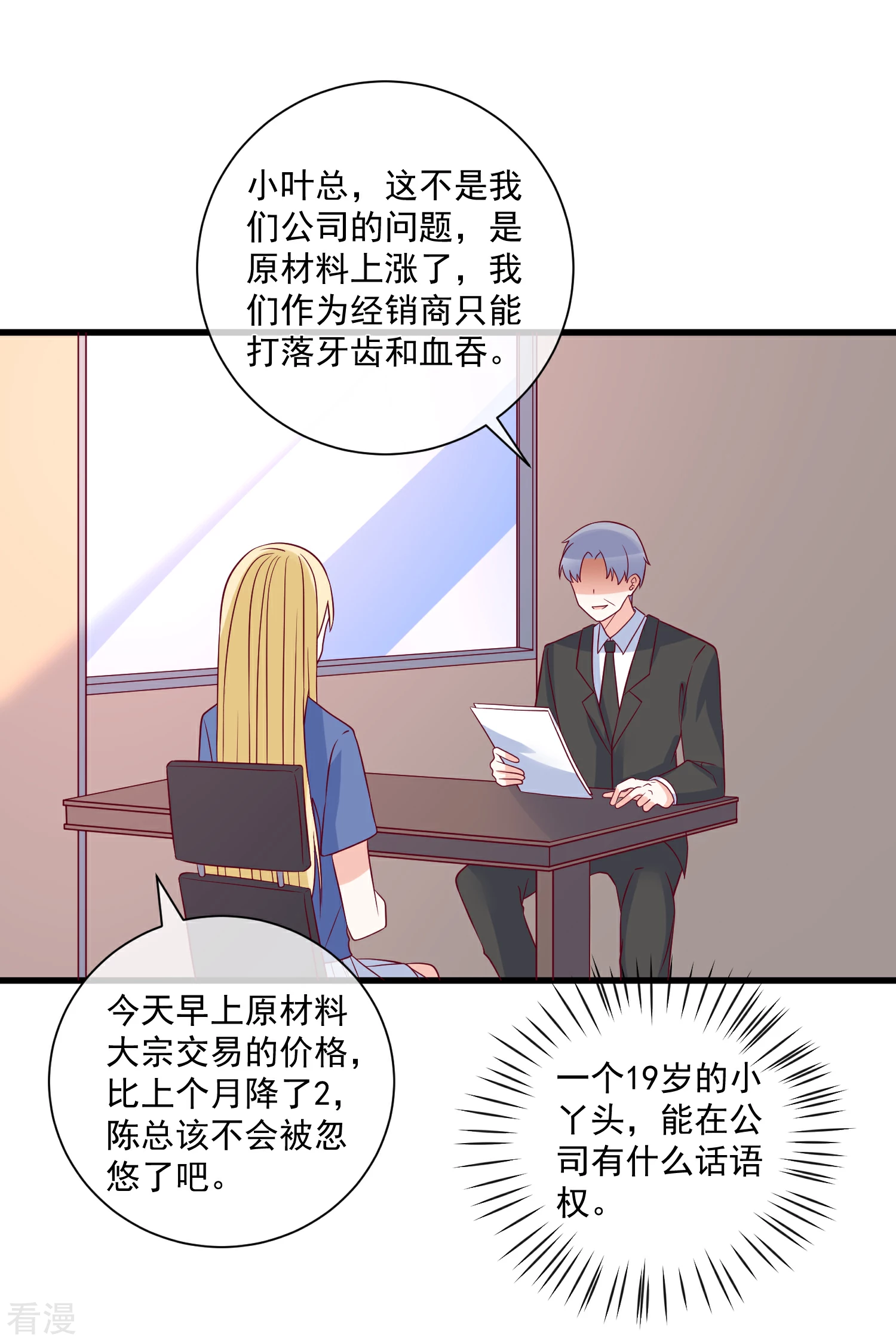 第91话 烂摊子-第92话