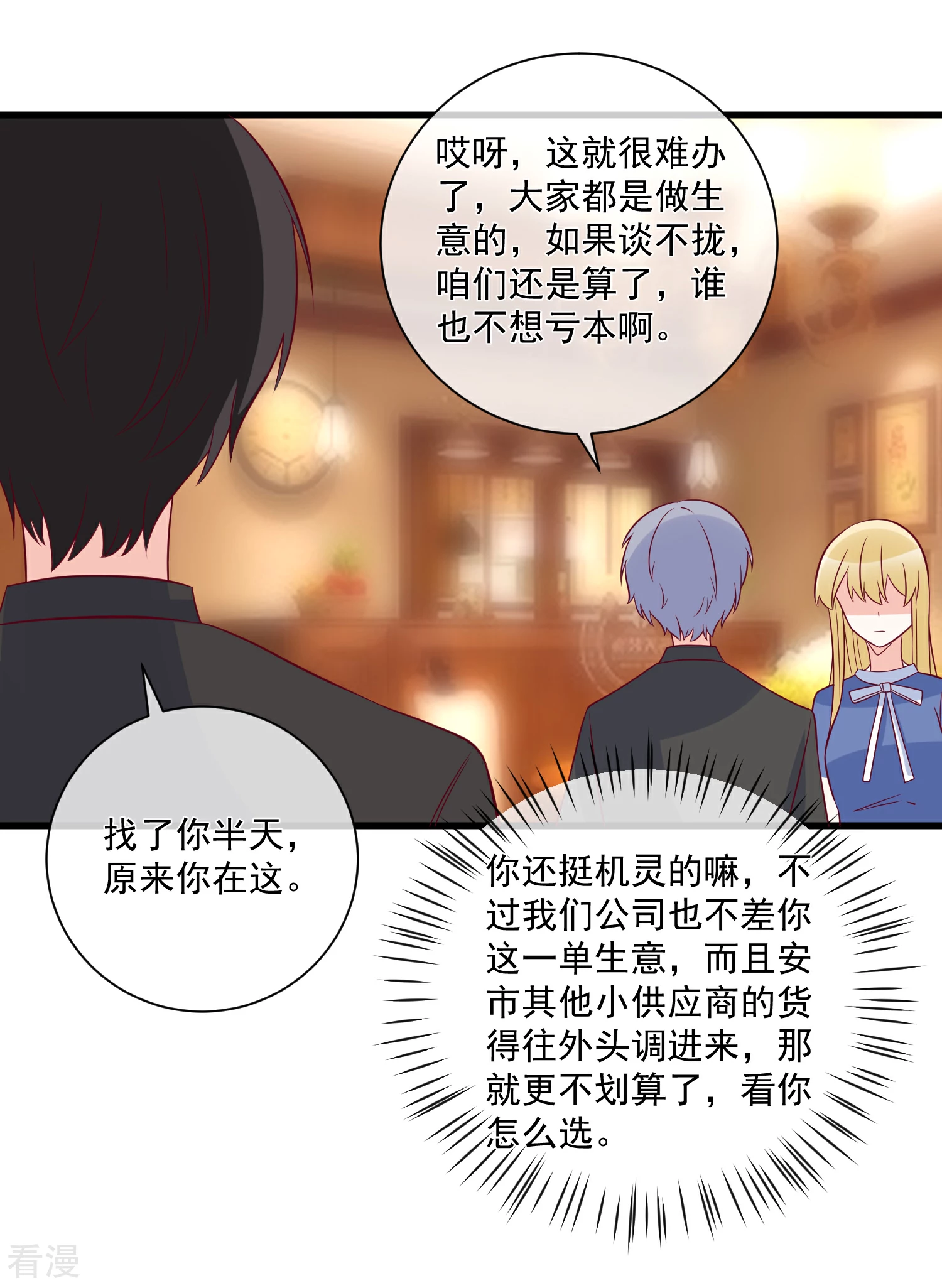 第91话 烂摊子-第92话