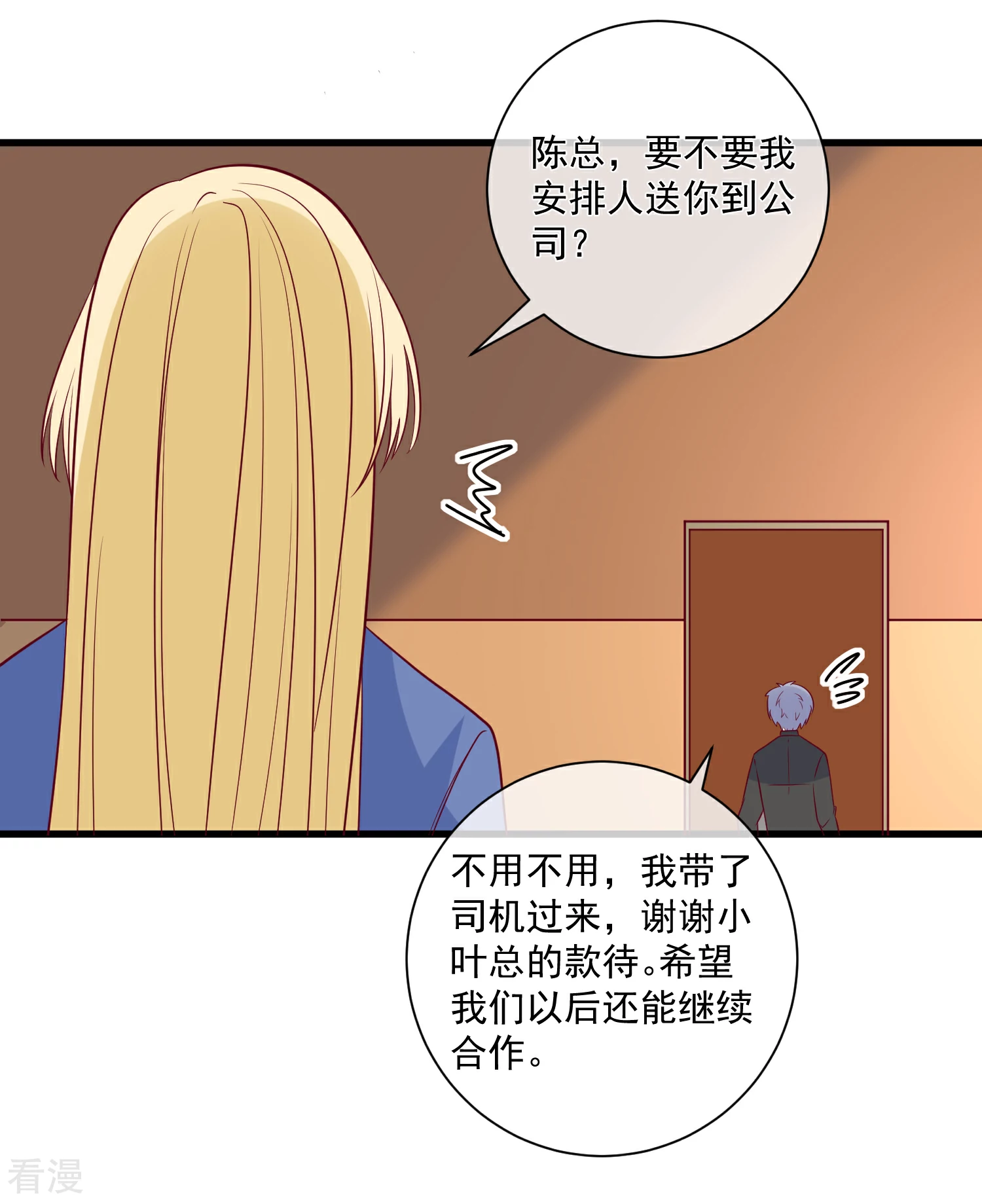 第91话 烂摊子-第92话