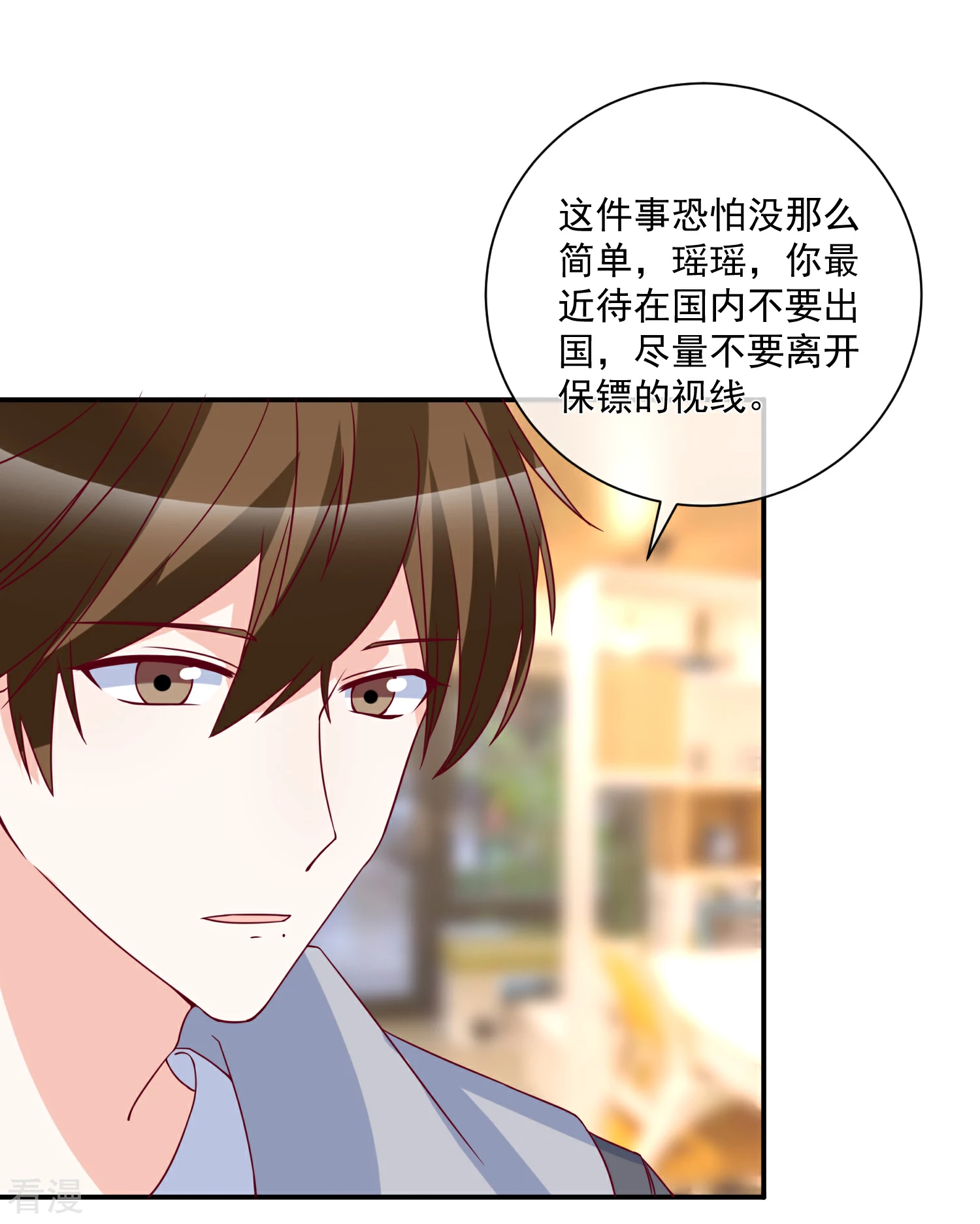 第91话 烂摊子-第92话