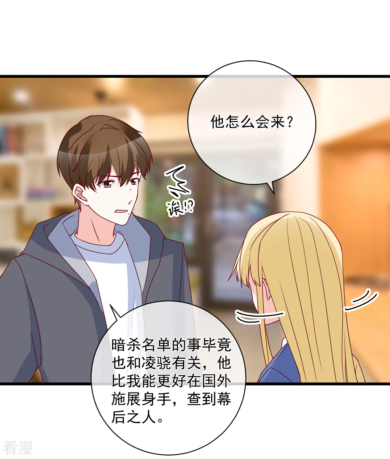 第91话 烂摊子-第92话