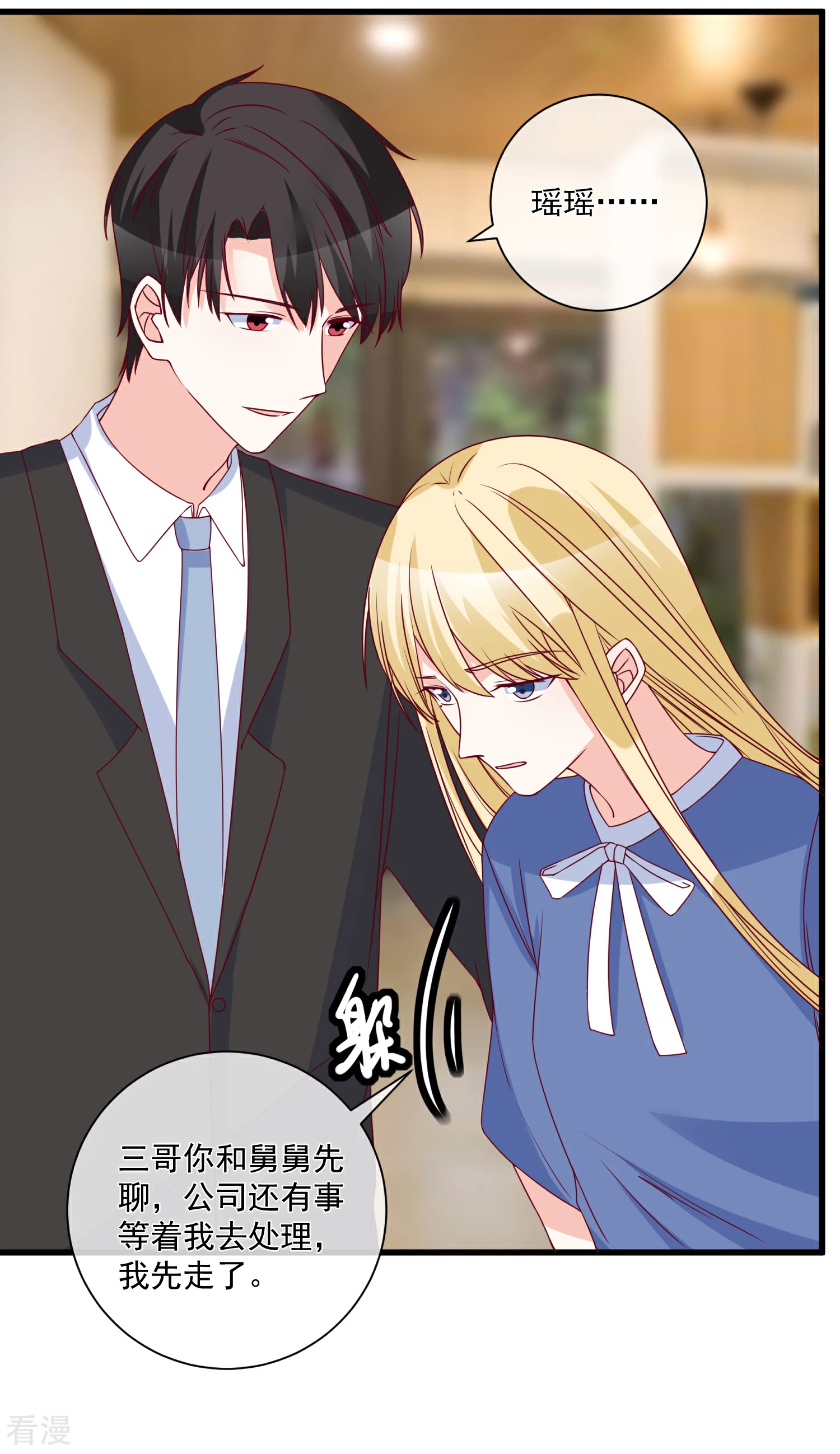 第91话 烂摊子-第92话