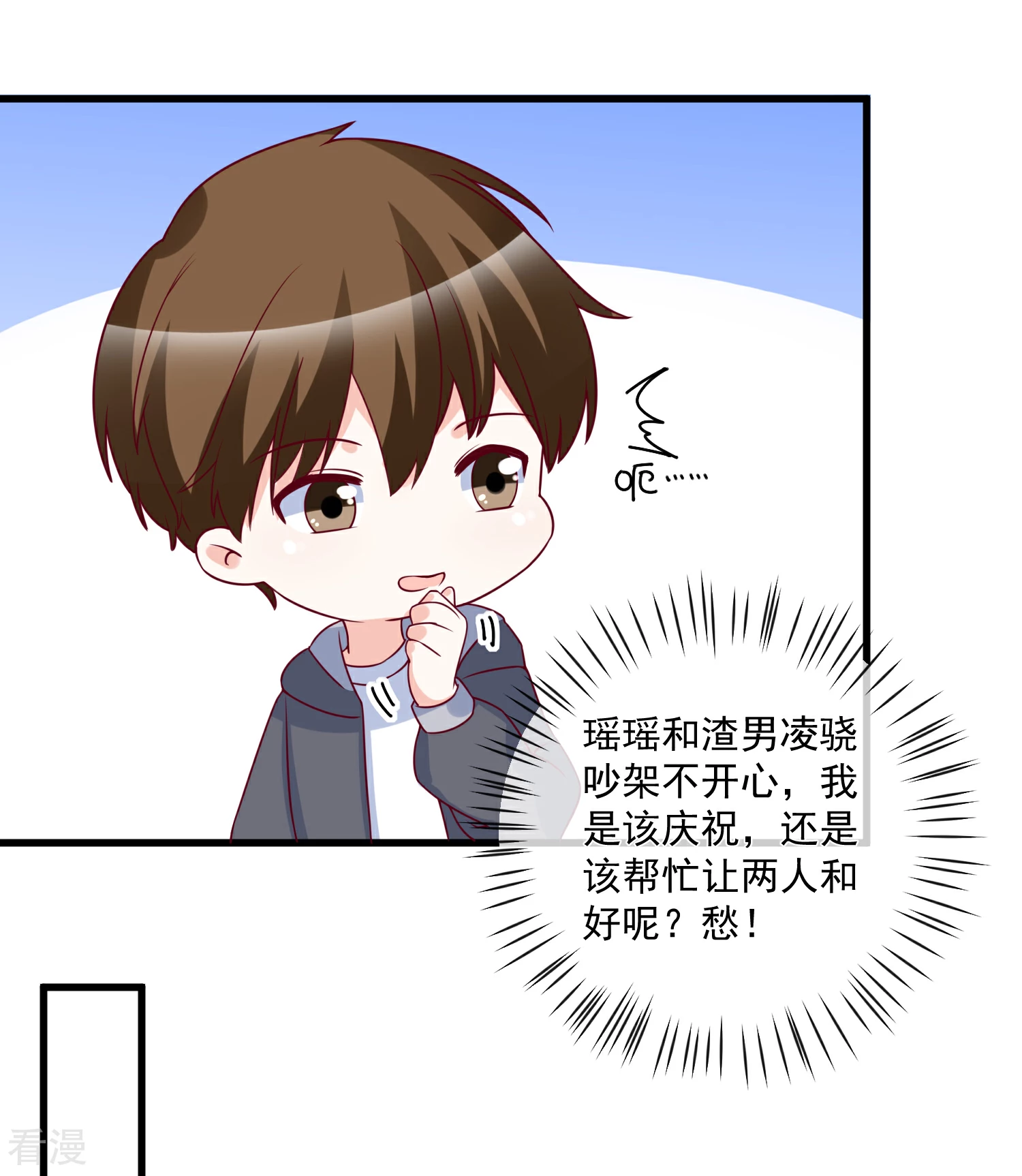 第91话 烂摊子-第92话