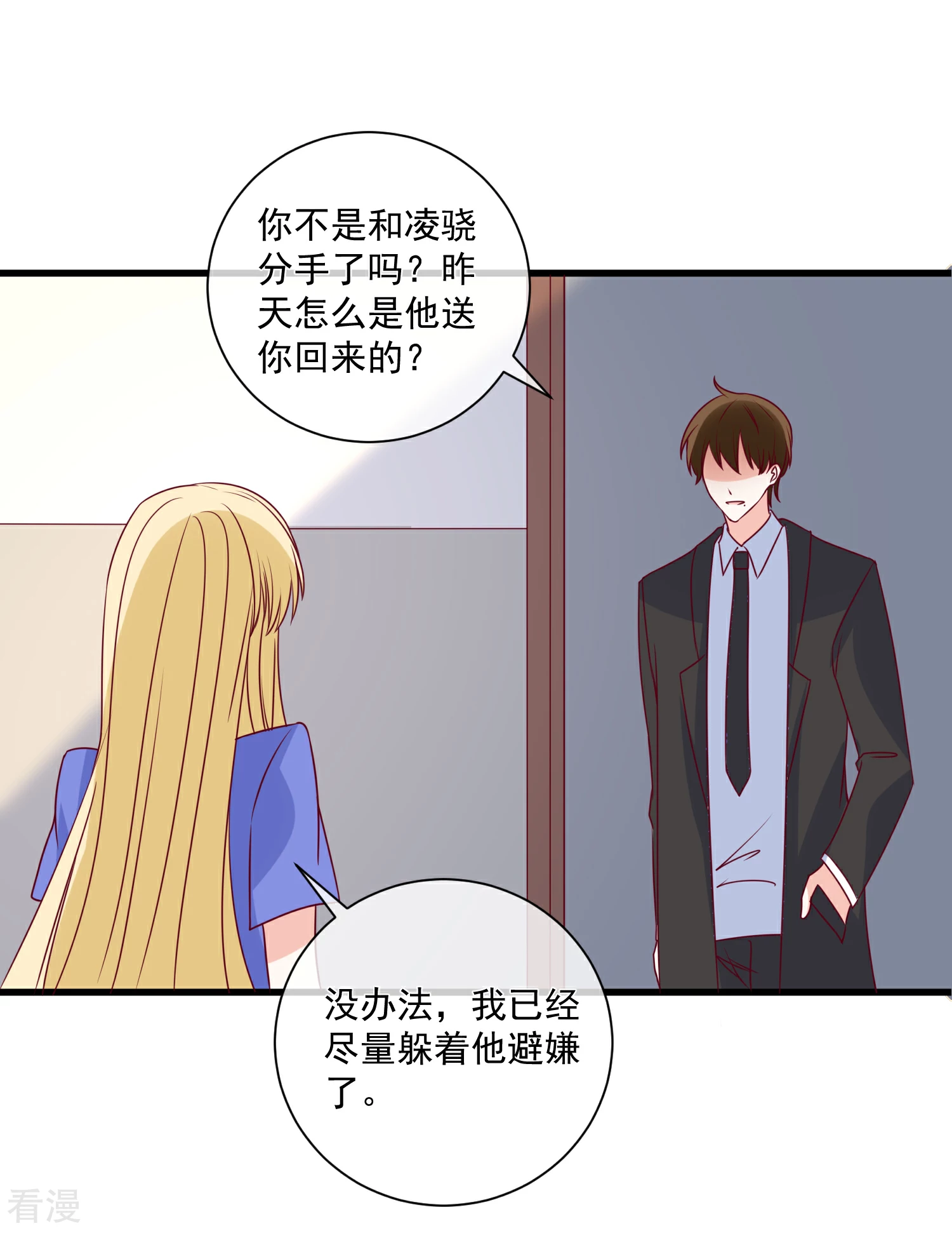 第93话 可怜人-第94话