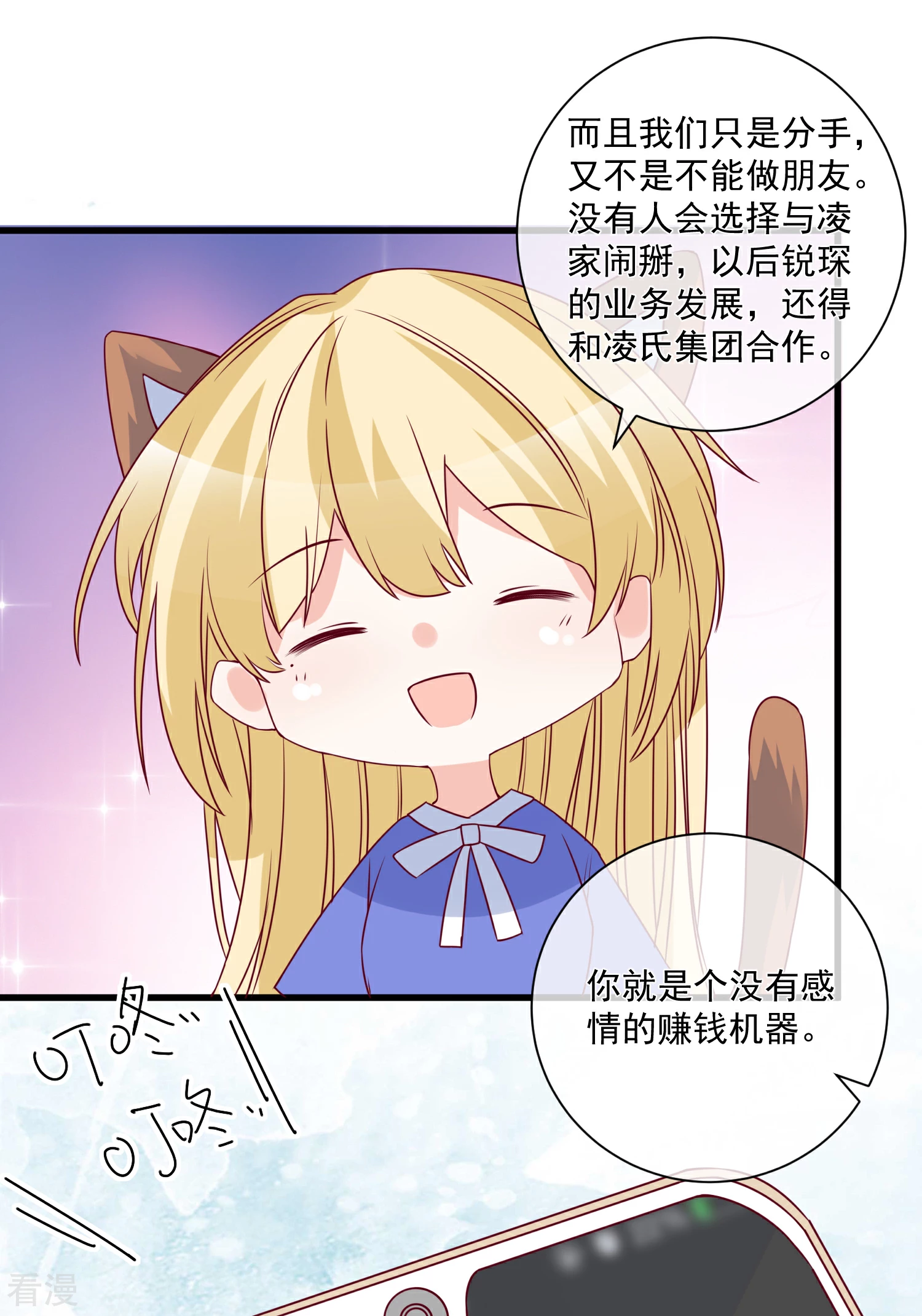 第93话 可怜人-第94话