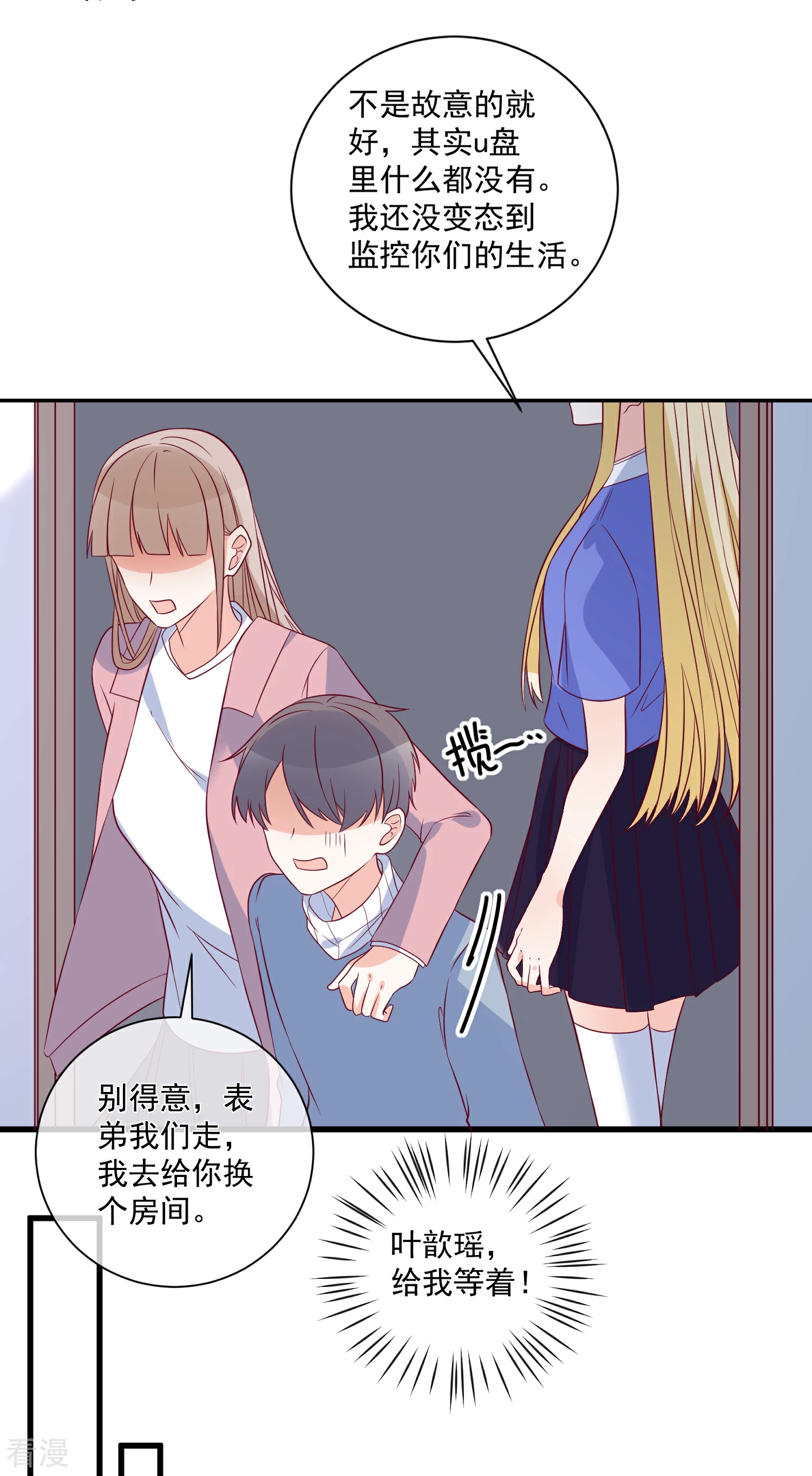 第93话 可怜人-第94话