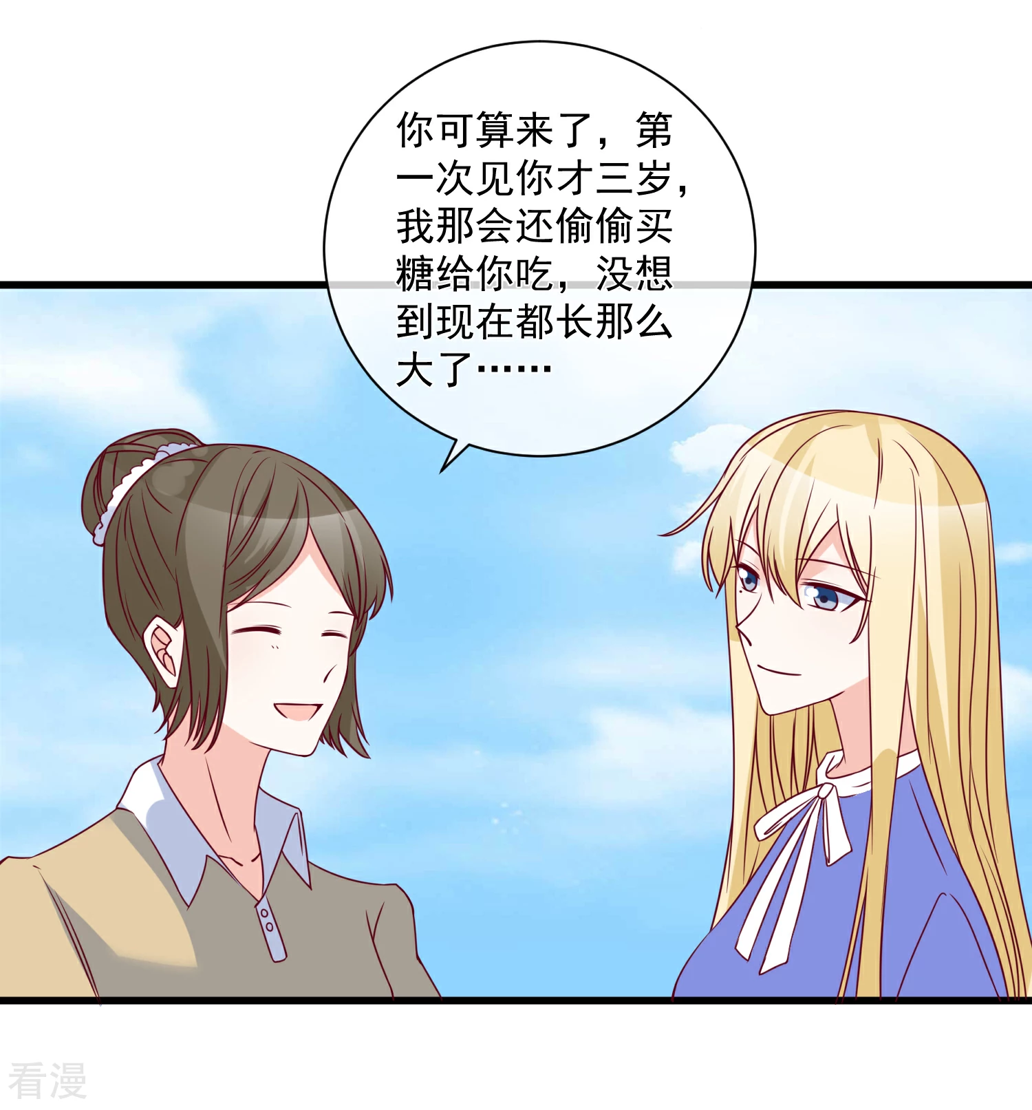 第93话 可怜人-第94话