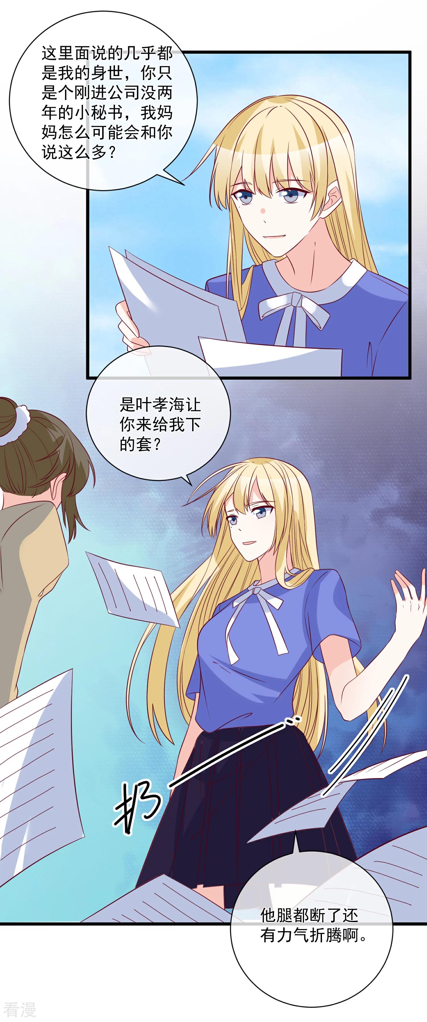 第93话 可怜人-第94话