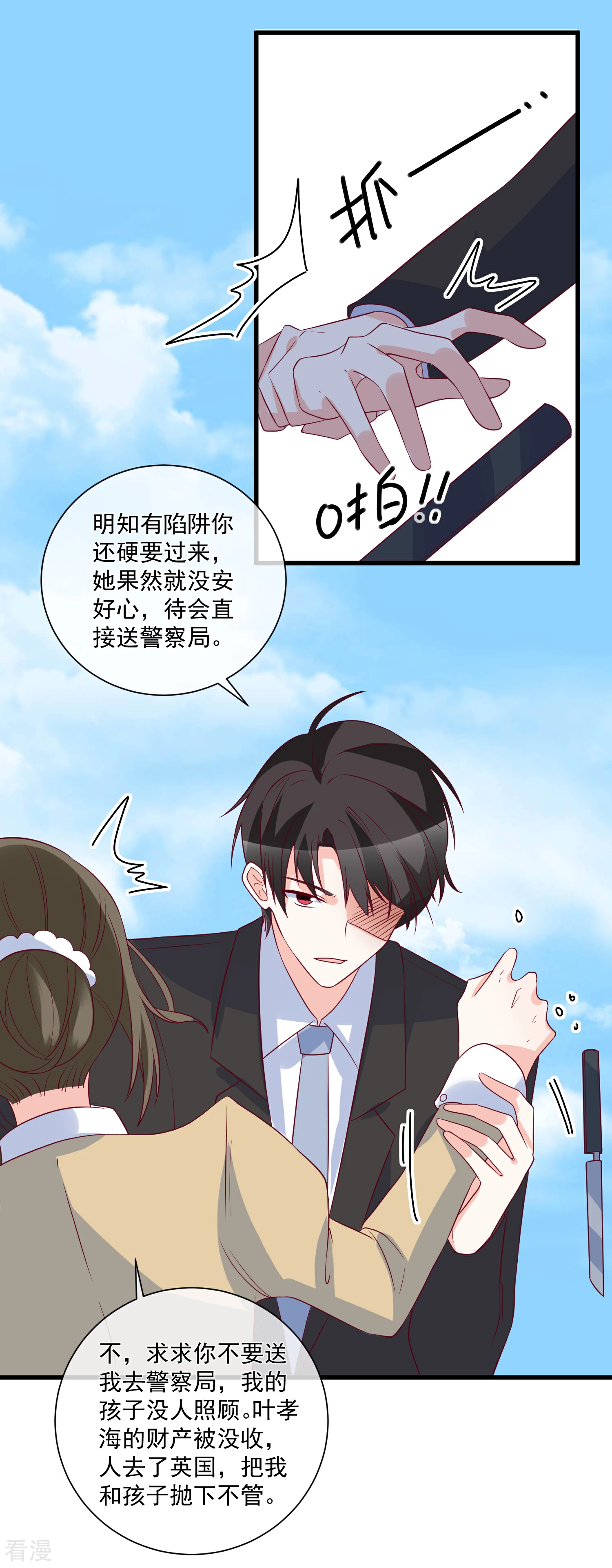 第93话 可怜人-第94话