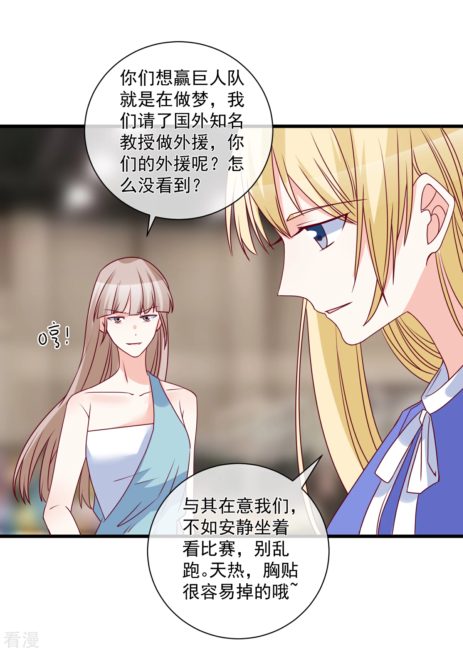 第95话 还是来晚了-第96话