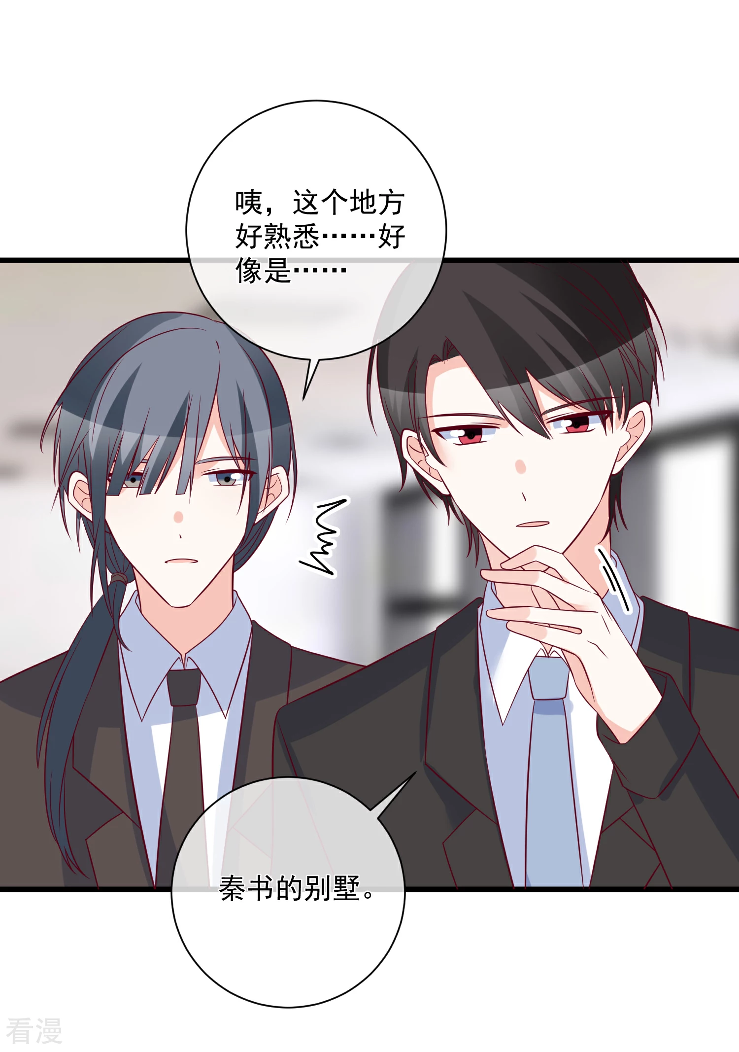 第95话 还是来晚了-第96话