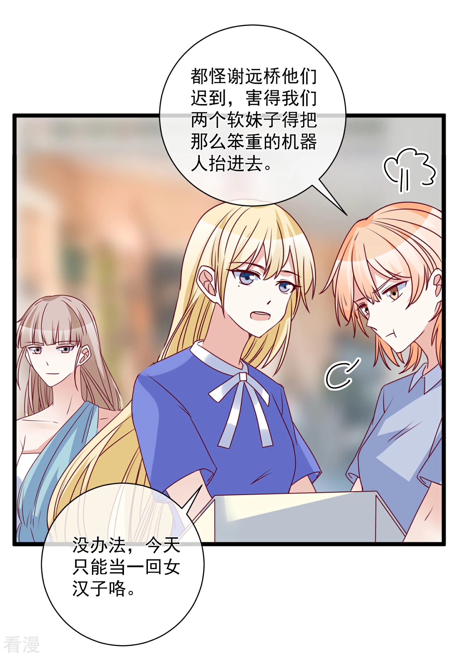 第95话 还是来晚了-第96话