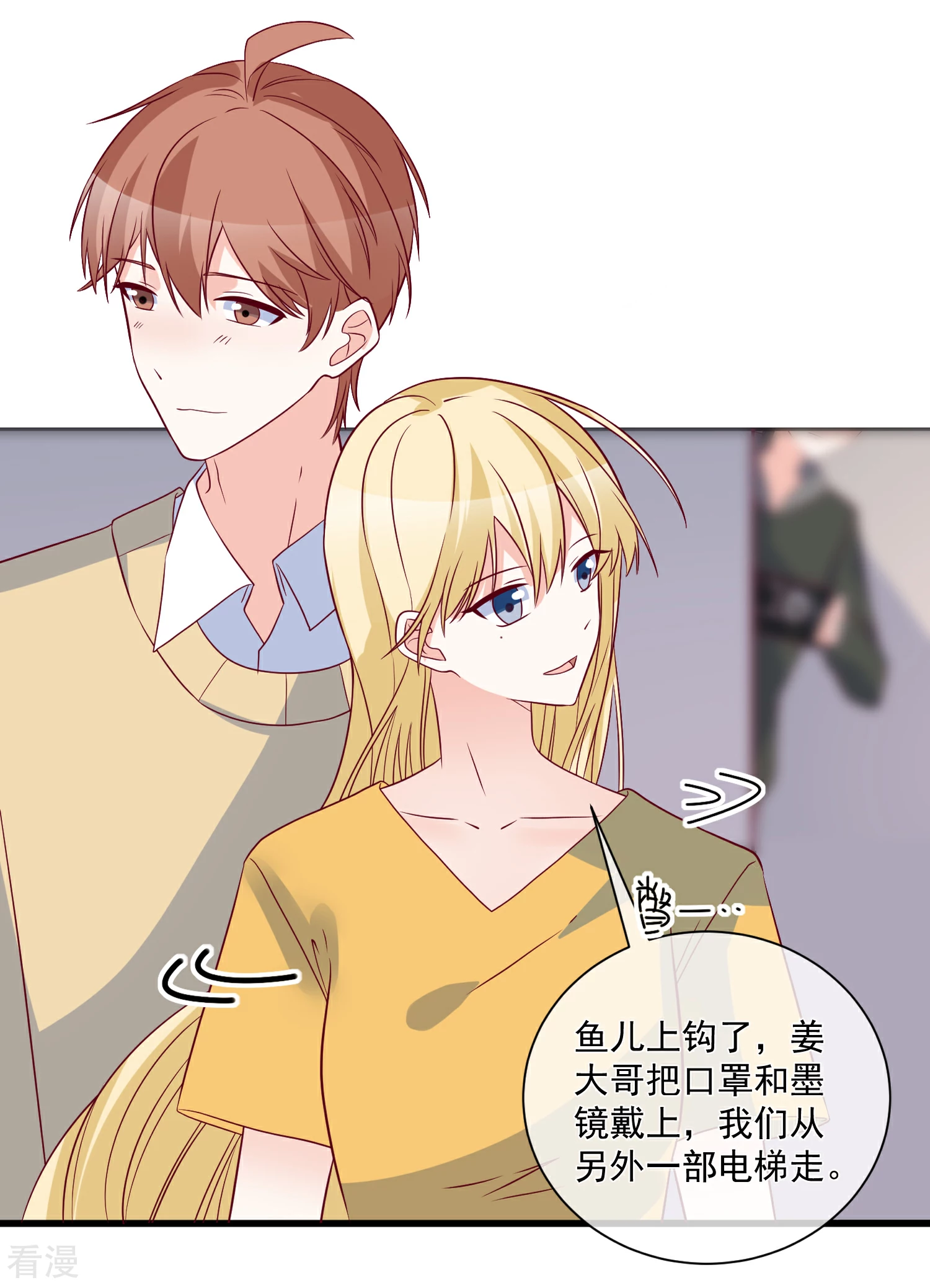 第97话 大麻烦-第98话