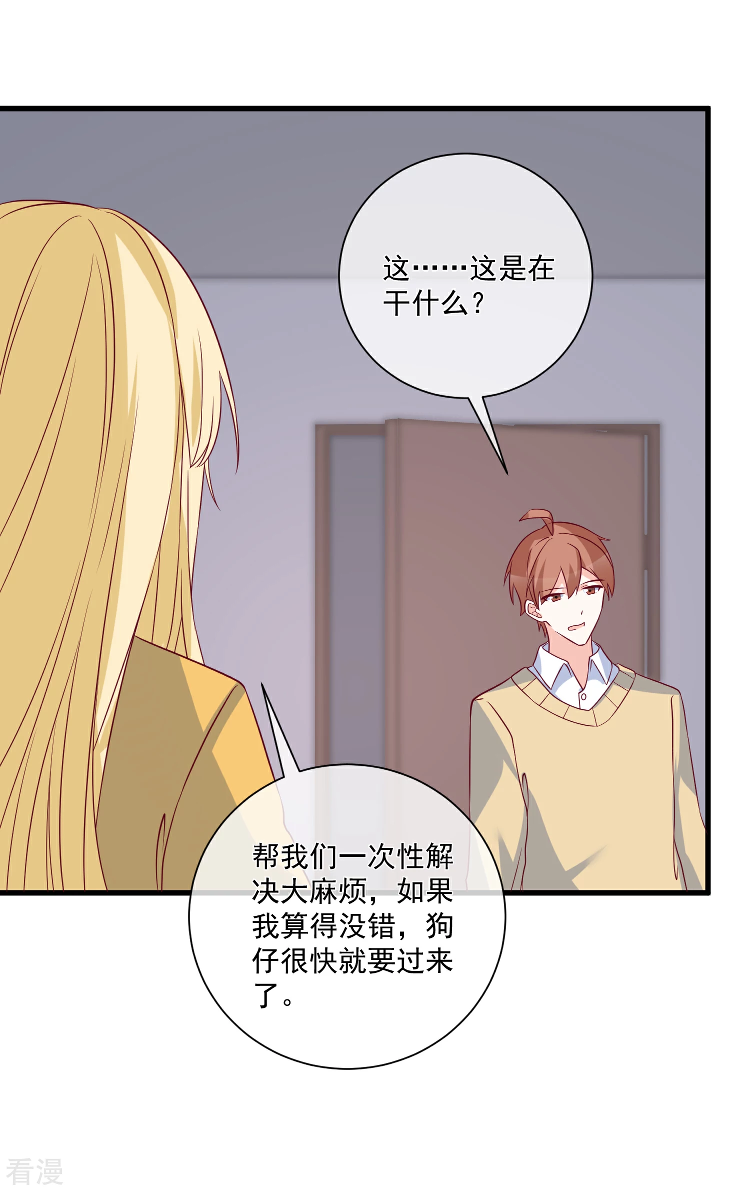 第97话 大麻烦-第98话