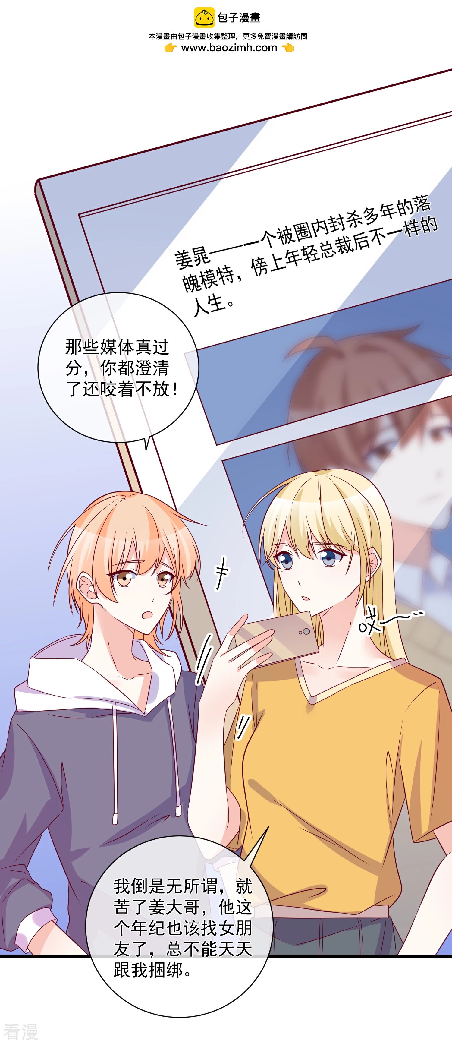 第97话 大麻烦-第98话