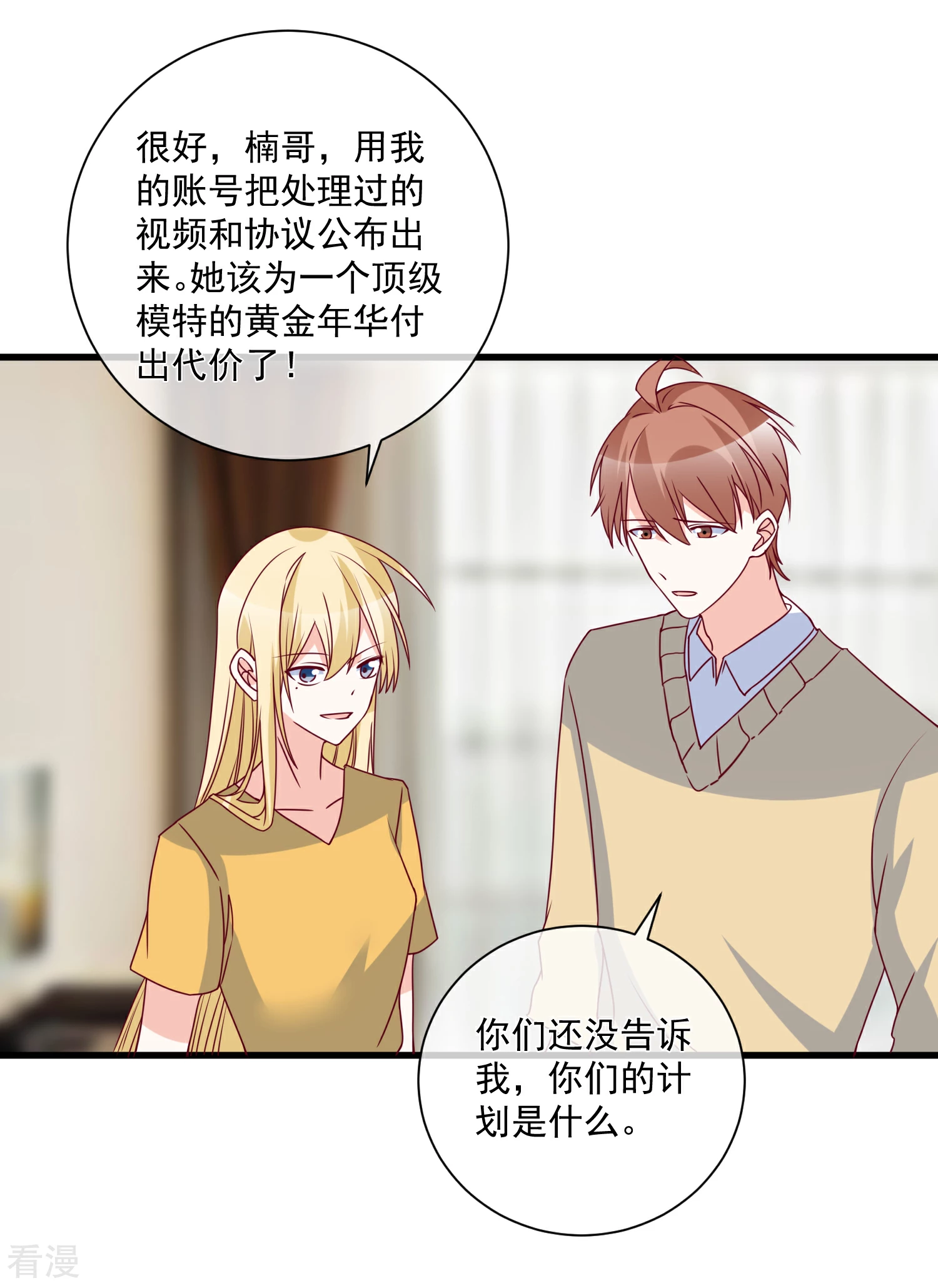 第97话 大麻烦-第98话