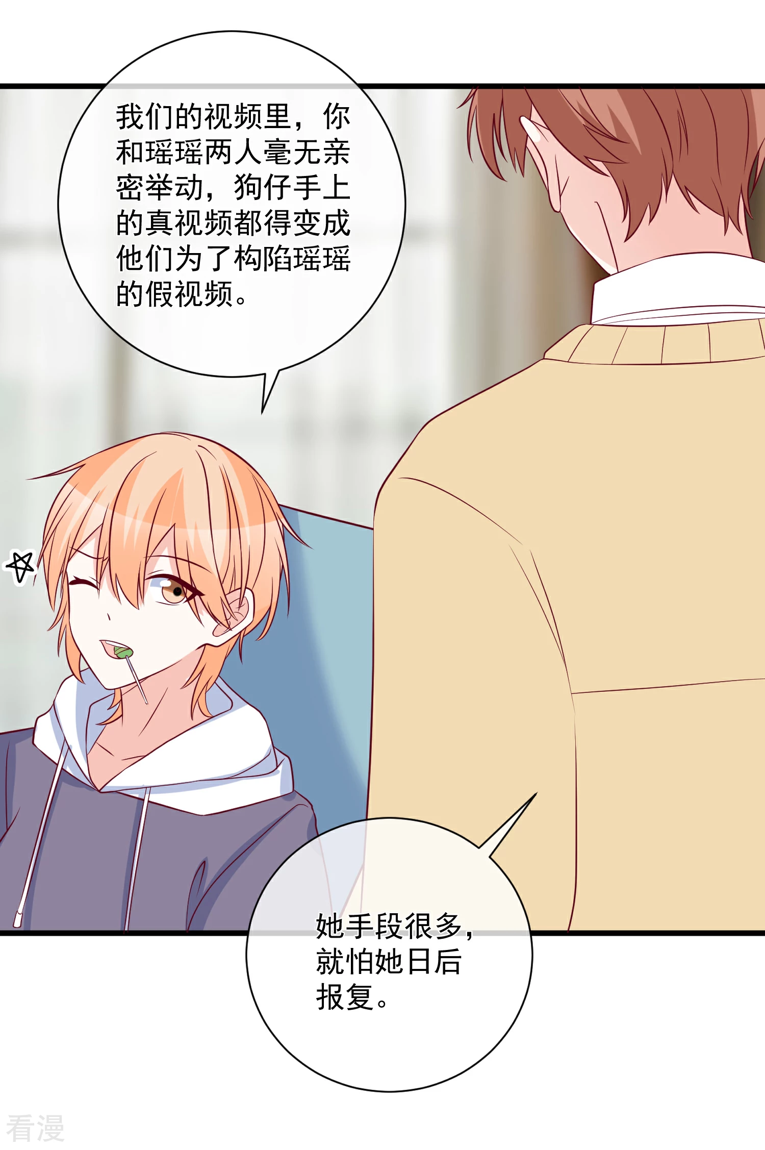 第97话 大麻烦-第98话