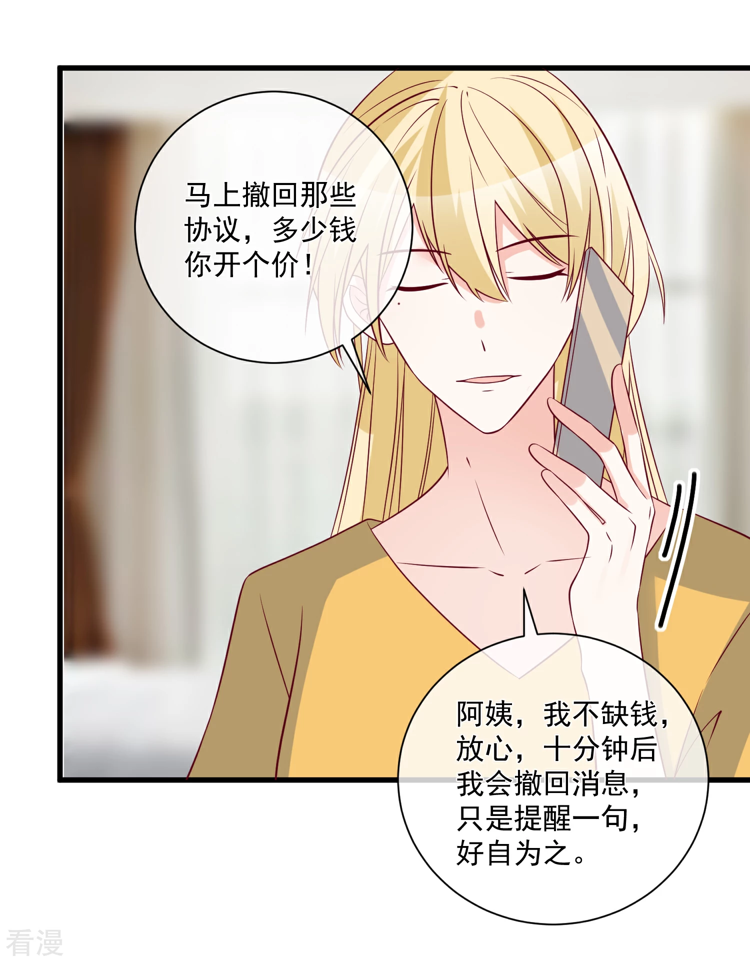 第97话 大麻烦-第98话