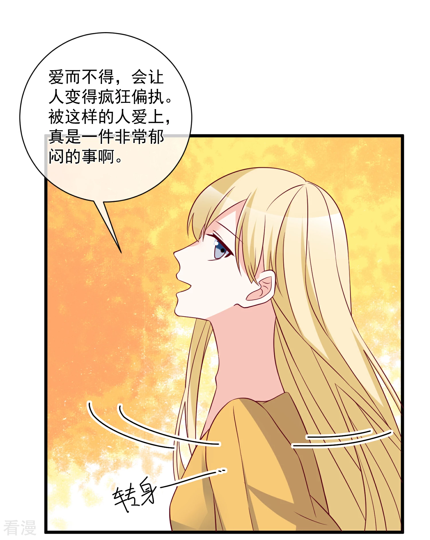 第97话 大麻烦-第98话