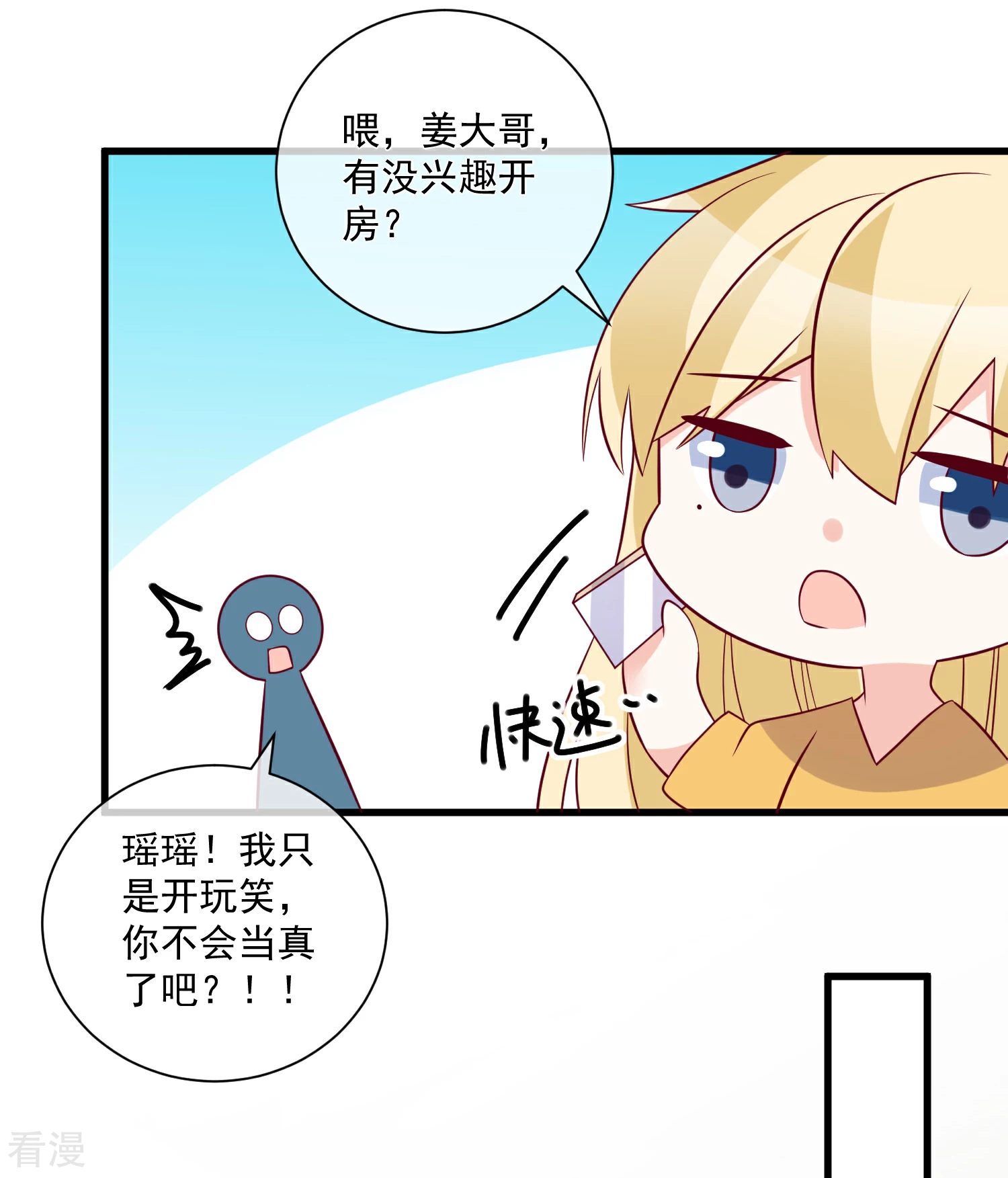 第97话 大麻烦-第98话