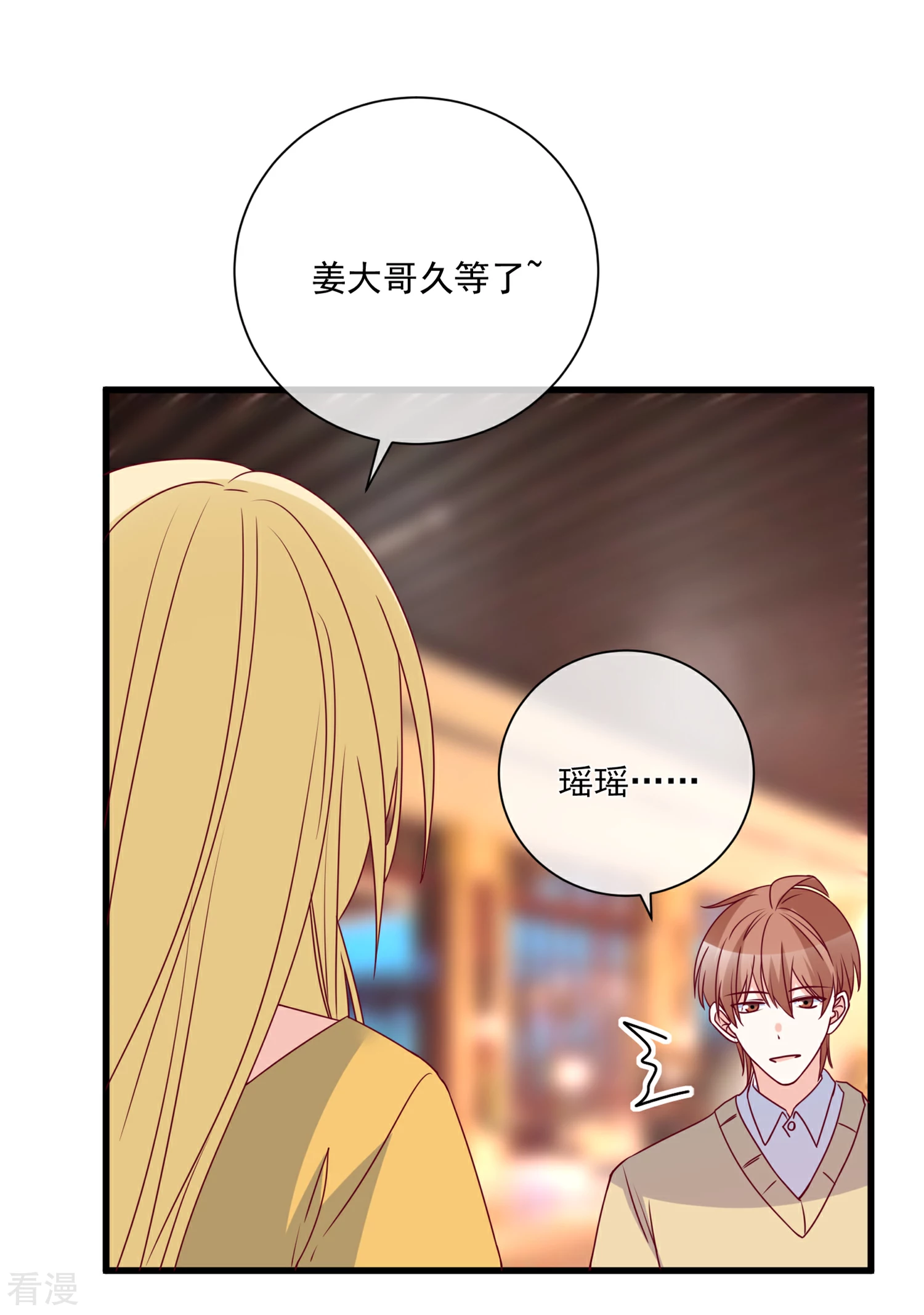 第97话 大麻烦-第98话