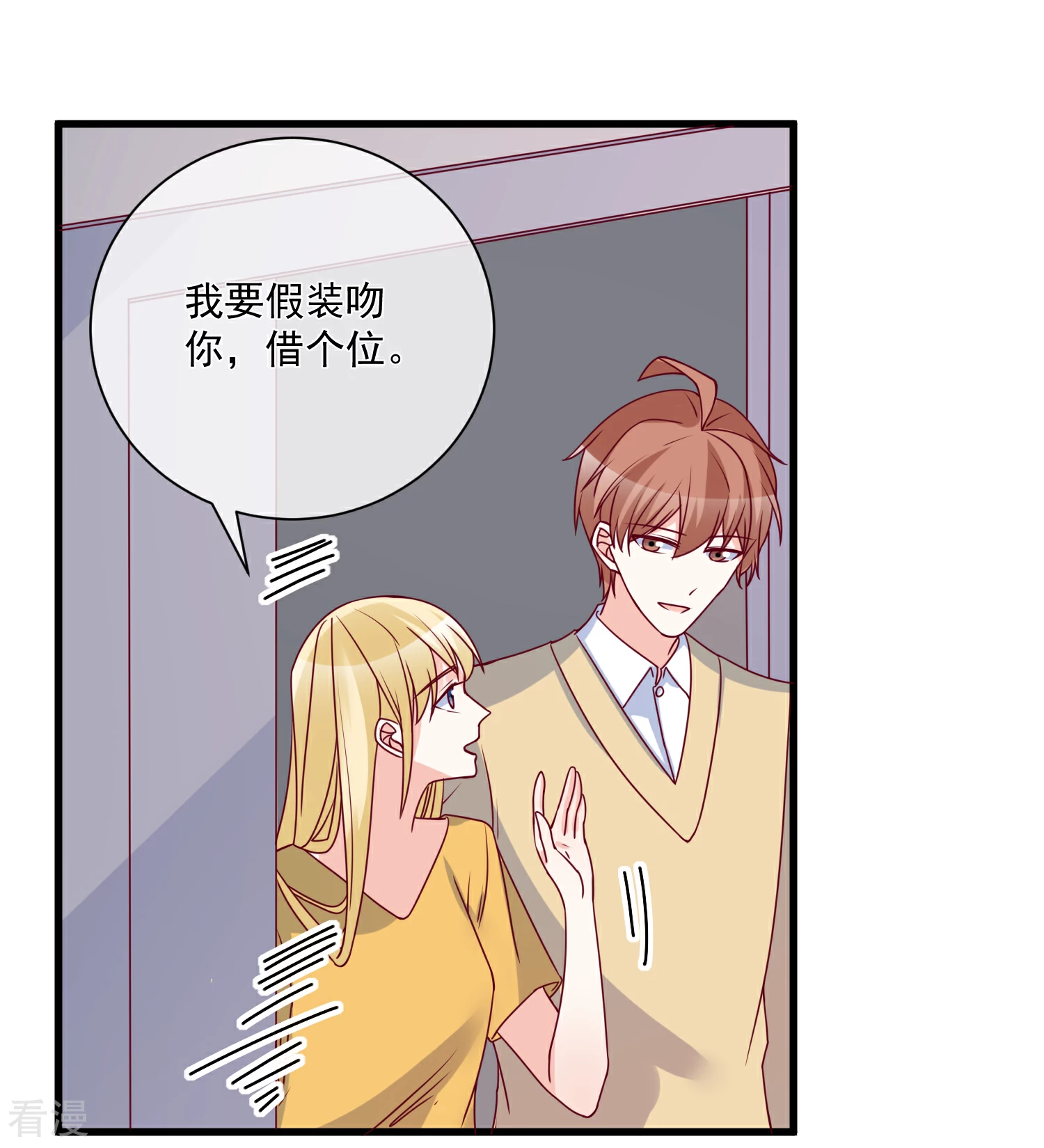 第97话 大麻烦-第98话