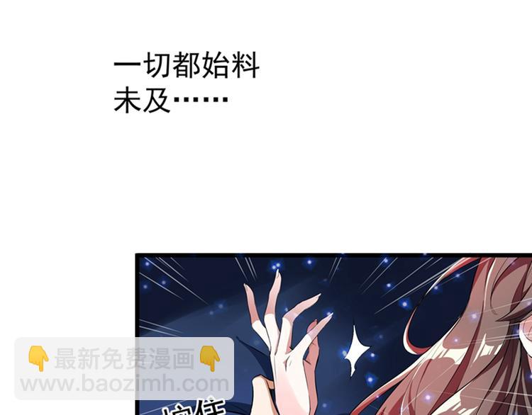 重生空間：大小姐不好惹 - 第1話 重生遇見花美男(3/4) - 2