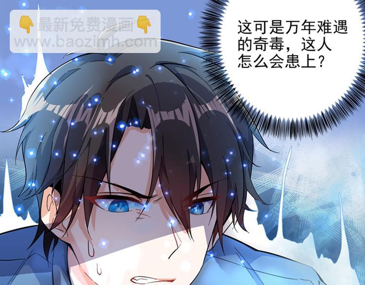 重生空間：大小姐不好惹 - 第1話 重生遇見花美男(4/4) - 6