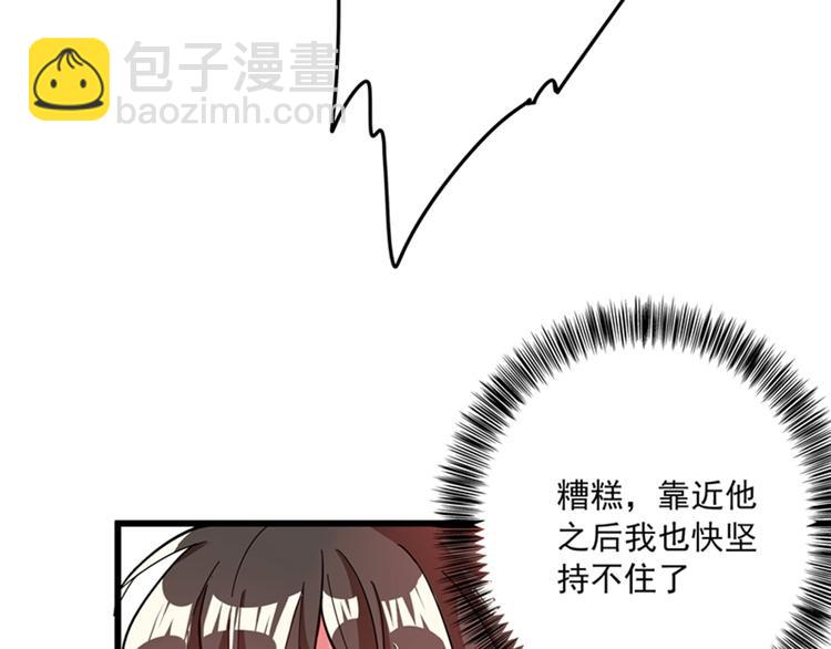 重生空間：大小姐不好惹 - 第1話 重生遇見花美男(4/4) - 3