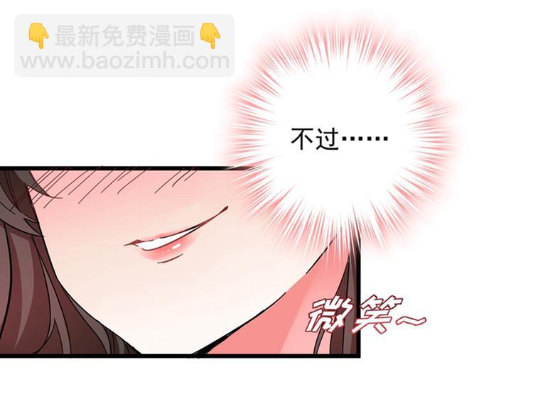 重生空間：大小姐不好惹 - 第1話 重生遇見花美男(4/4) - 6