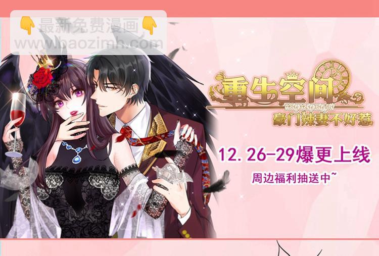 重生空間：大小姐不好惹 - 第1話 重生遇見花美男(4/4) - 1