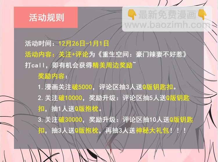 重生空間：大小姐不好惹 - 第1話 重生遇見花美男(4/4) - 2