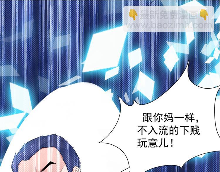 重生空間：大小姐不好惹 - 第1話 重生遇見花美男(2/4) - 2