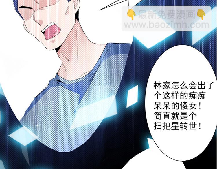 重生空間：大小姐不好惹 - 第1話 重生遇見花美男(2/4) - 3