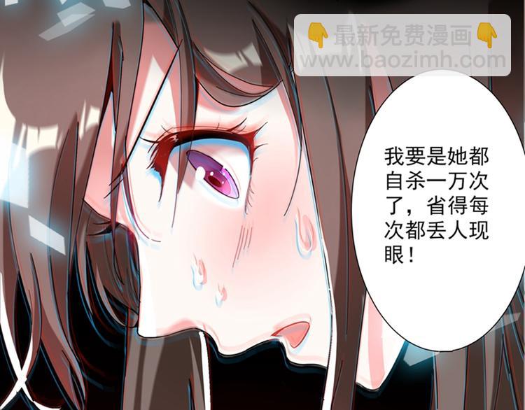 重生空間：大小姐不好惹 - 第1話 重生遇見花美男(2/4) - 7