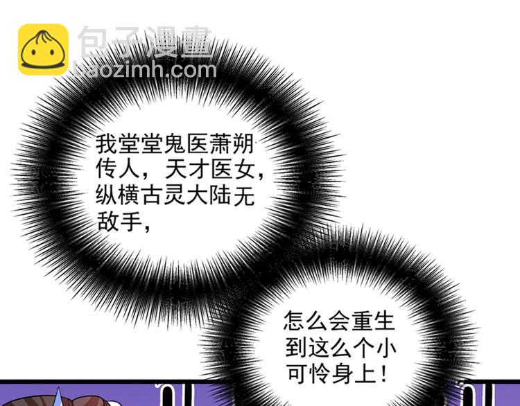 重生空間：大小姐不好惹 - 第1話 重生遇見花美男(2/4) - 7