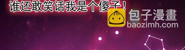 重生空間：大小姐不好惹 - 第1話 重生遇見花美男(2/4) - 7