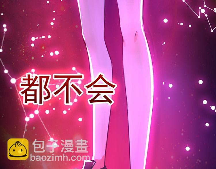 重生空間：大小姐不好惹 - 第1話 重生遇見花美男(2/4) - 5