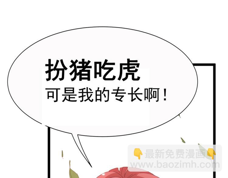 重生空間：大小姐不好惹 - 第1話 重生遇見花美男(2/4) - 2