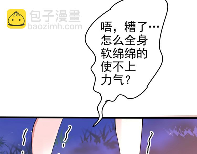 重生空間：大小姐不好惹 - 第1話 重生遇見花美男(2/4) - 5