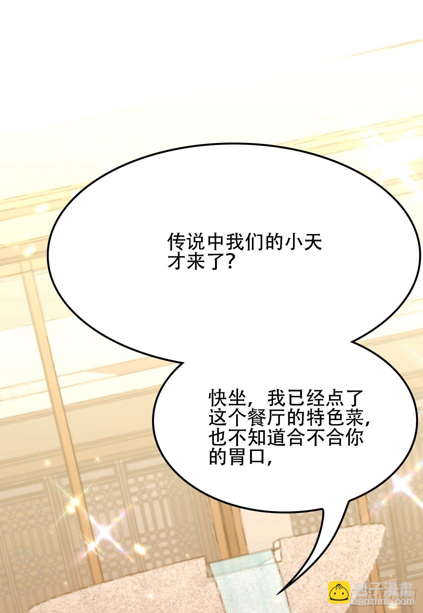 重生空間：大小姐不好惹 - 第101話 你是從鬼醫谷來的吧(1/2) - 8