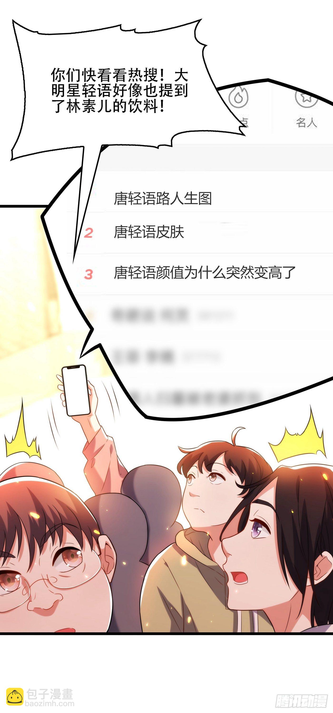 重生空間：大小姐不好惹 - 第101話 你是從鬼醫谷來的吧(1/2) - 2