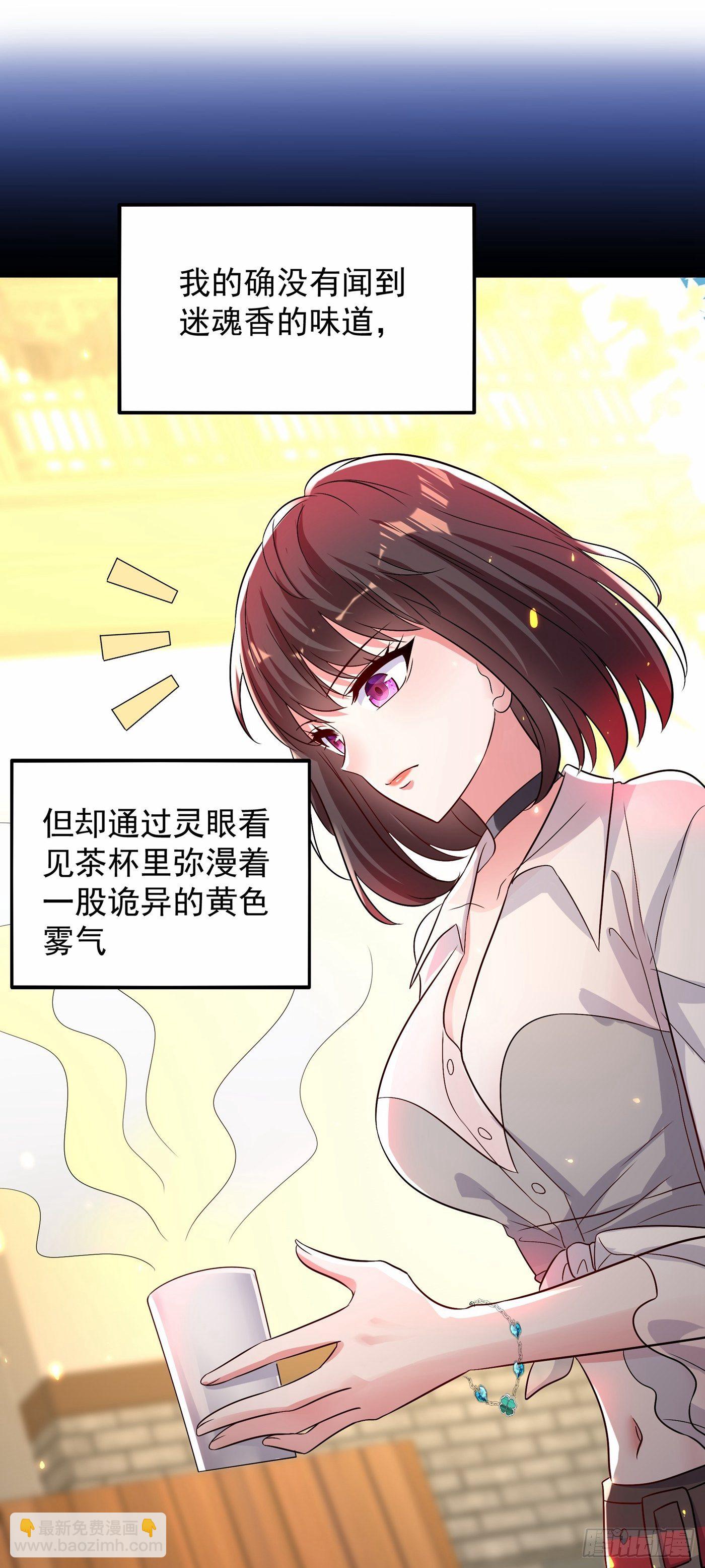 重生空間：大小姐不好惹 - 第101話 你是從鬼醫谷來的吧(1/2) - 6