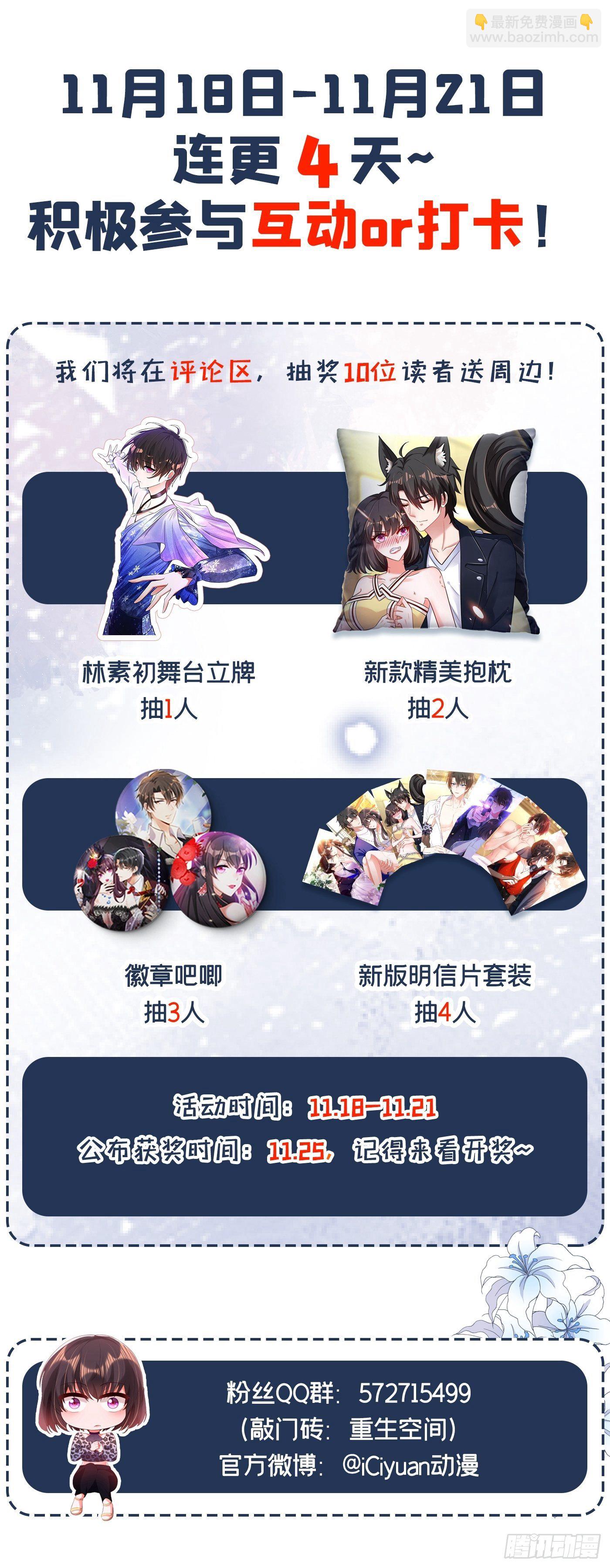 重生空間：大小姐不好惹 - 第101話 你是從鬼醫谷來的吧(2/2) - 1