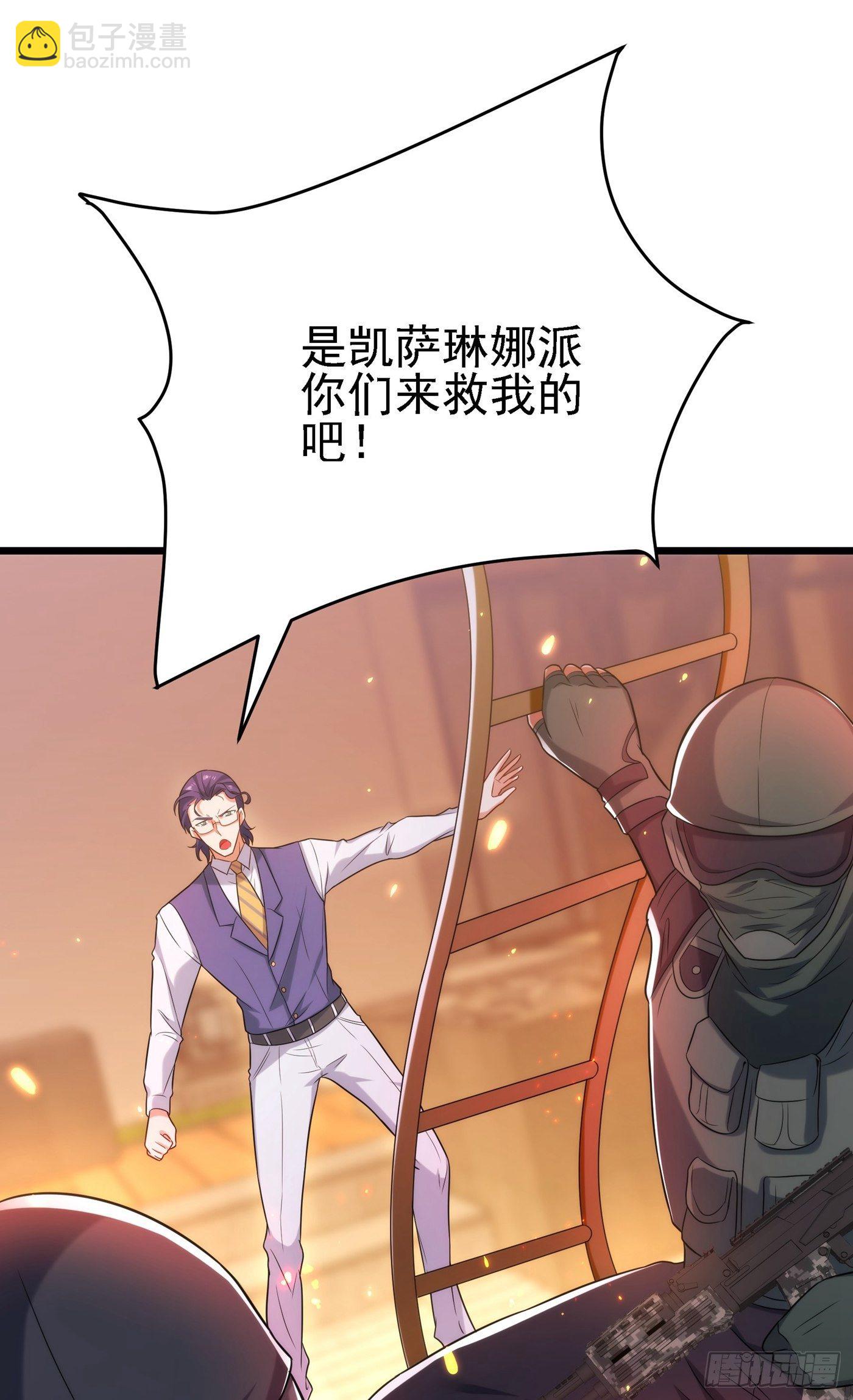 重生空間：大小姐不好惹 - 第103話 給我殺！(1/2) - 7