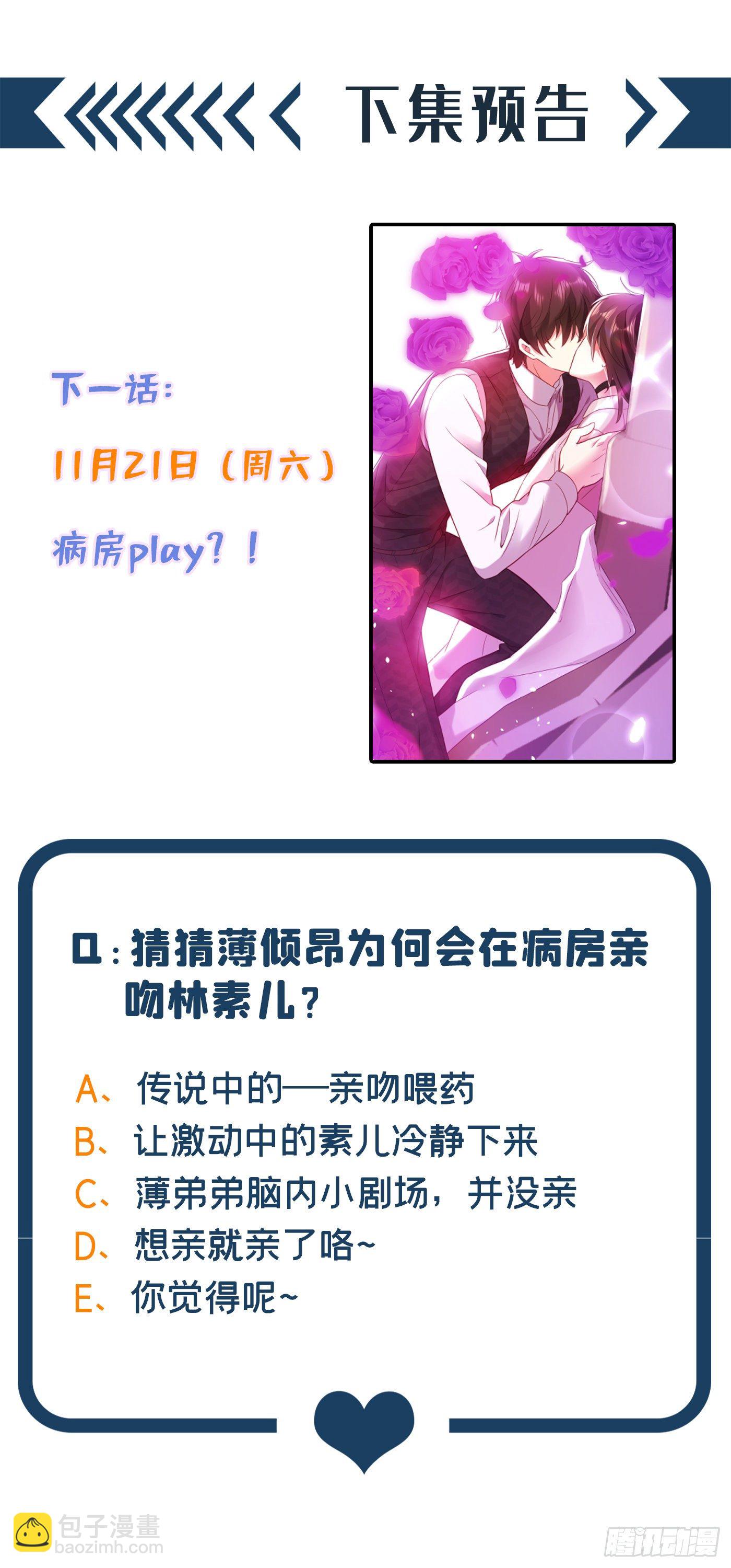 重生空間：大小姐不好惹 - 第103話 給我殺！(1/2) - 2