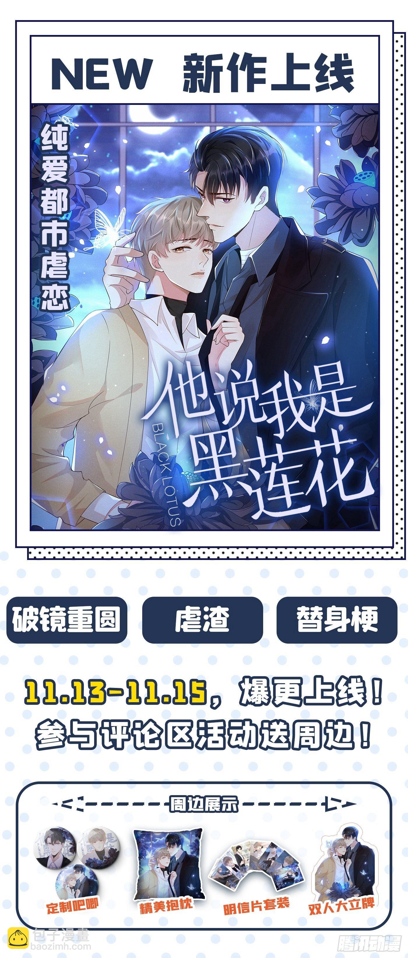 重生空間：大小姐不好惹 - 第103話 給我殺！(2/2) - 2