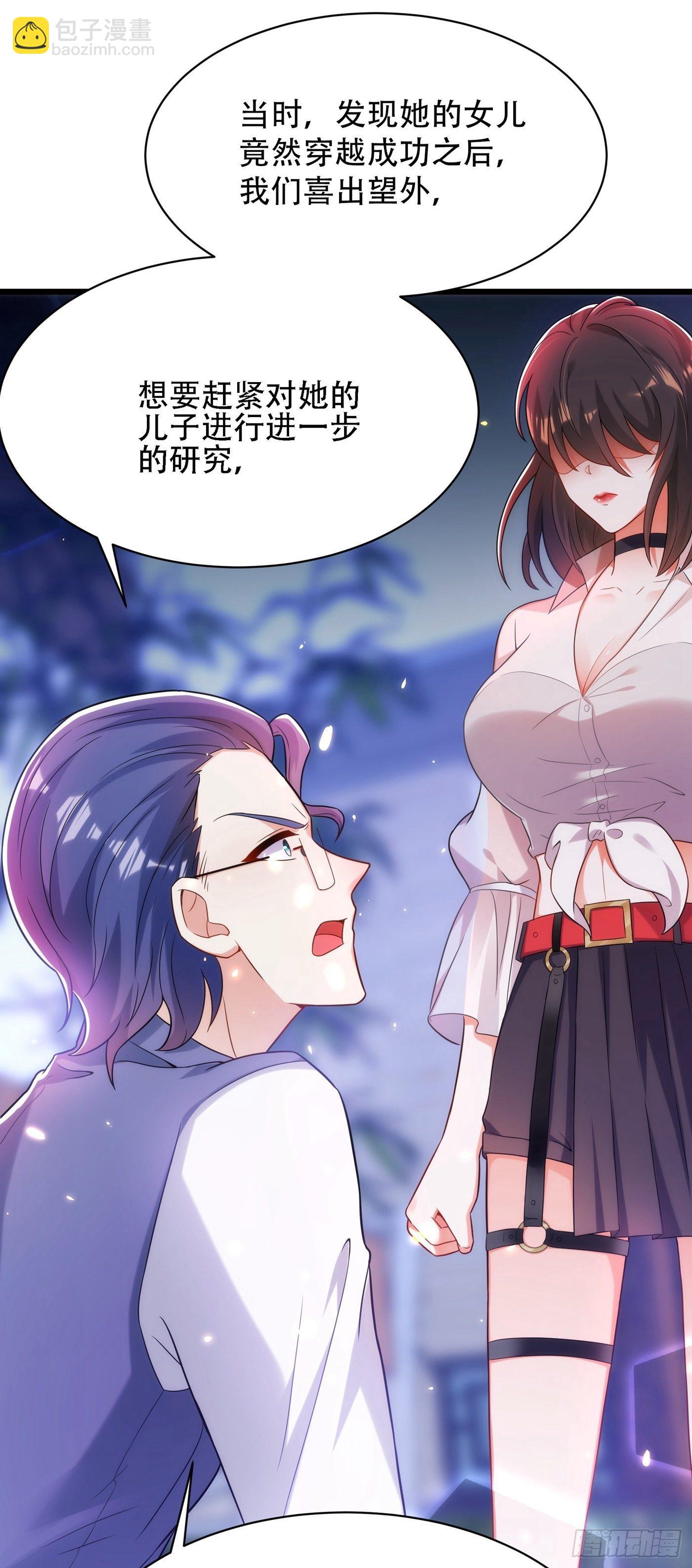 重生空間：大小姐不好惹 - 第103話 給我殺！(1/2) - 6