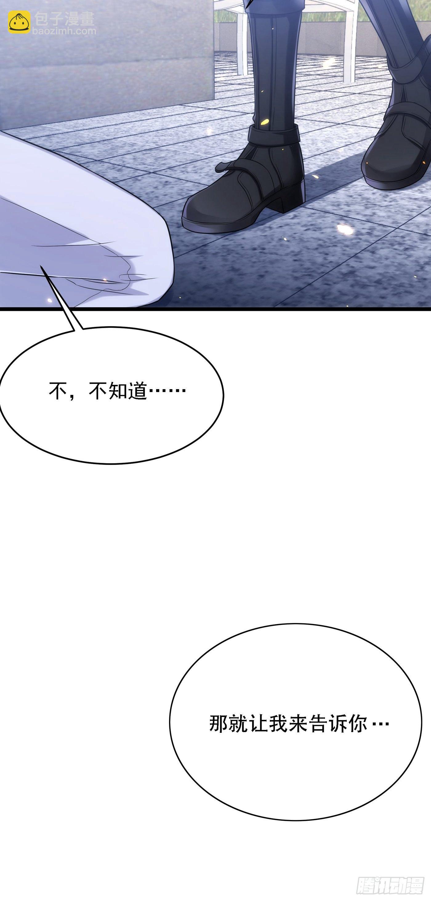 重生空間：大小姐不好惹 - 第103話 給我殺！(1/2) - 8